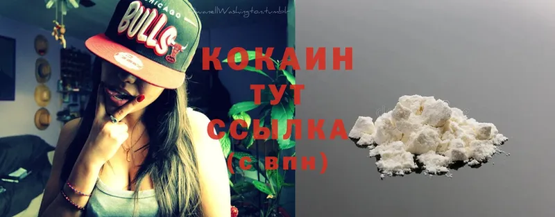 Cocaine 98% Балахна