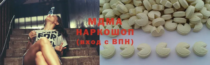 что такое наркотик  Балахна  MDMA VHQ 